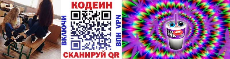 Кодеин напиток Lean (лин)  закладка  Губаха 
