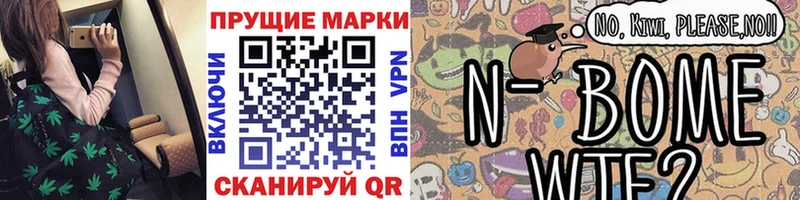Марки NBOMe 1,5мг  Губаха 